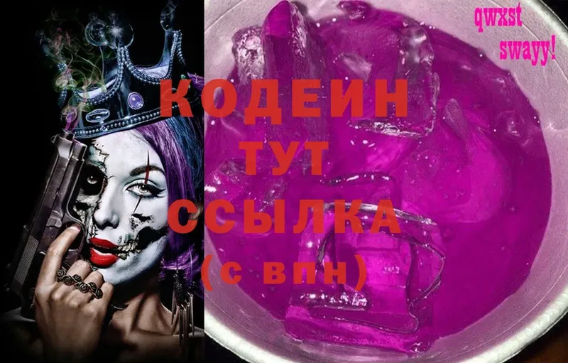 kraken маркетплейс  Певек  сайты даркнета какой сайт  Кодеиновый сироп Lean Purple Drank 